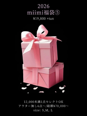♡2026miimi福袋⑤♡アウター無