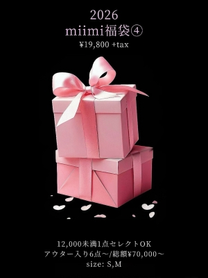 ♡2026miimi福袋④♡アウター入り