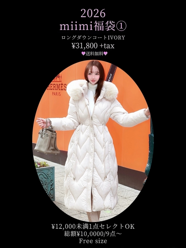 ♡2026miimi豪華福袋①I♡送料無料 商品イメージ1