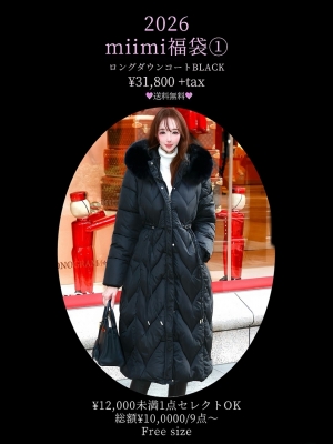 ♡2026miimi豪華福袋①B♡送料無料