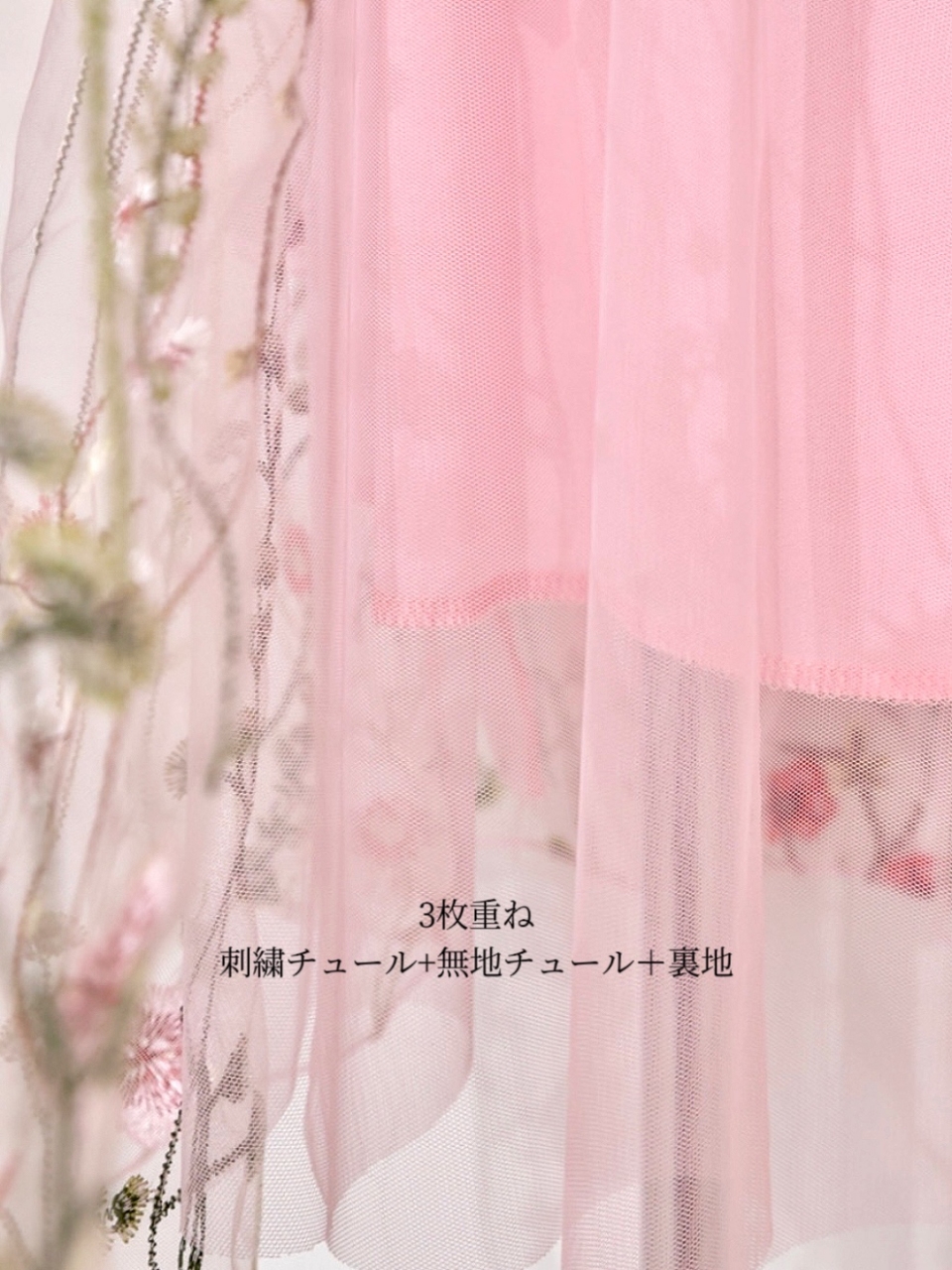 花刺繡チュールスカートPINK♡トップス贈呈 スタイリングイメージ6