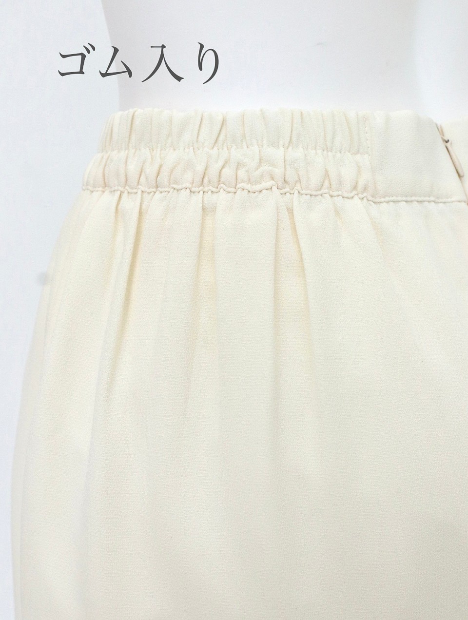 イレヘムマーメイドオフホワイトスカート スタイリングイメージ6