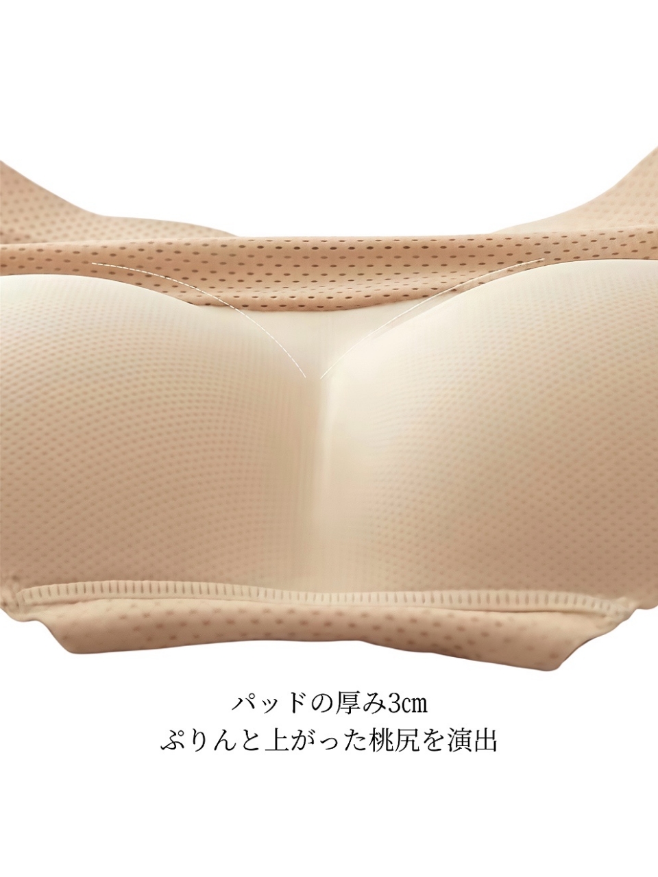パッド入りシームレス桃尻補正ショーツBEIGE スタイリングイメージ3
