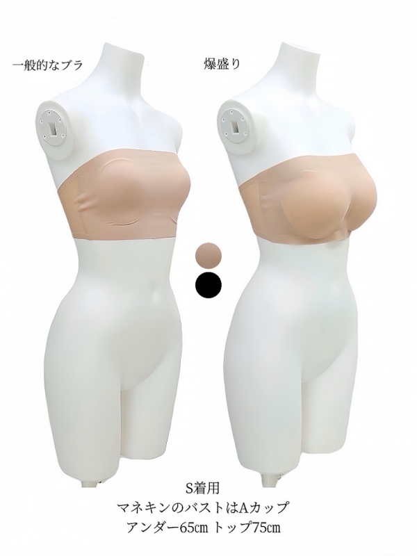 爆盛り☆シームレスチューブトップブラ BLACK 商品イメージ2