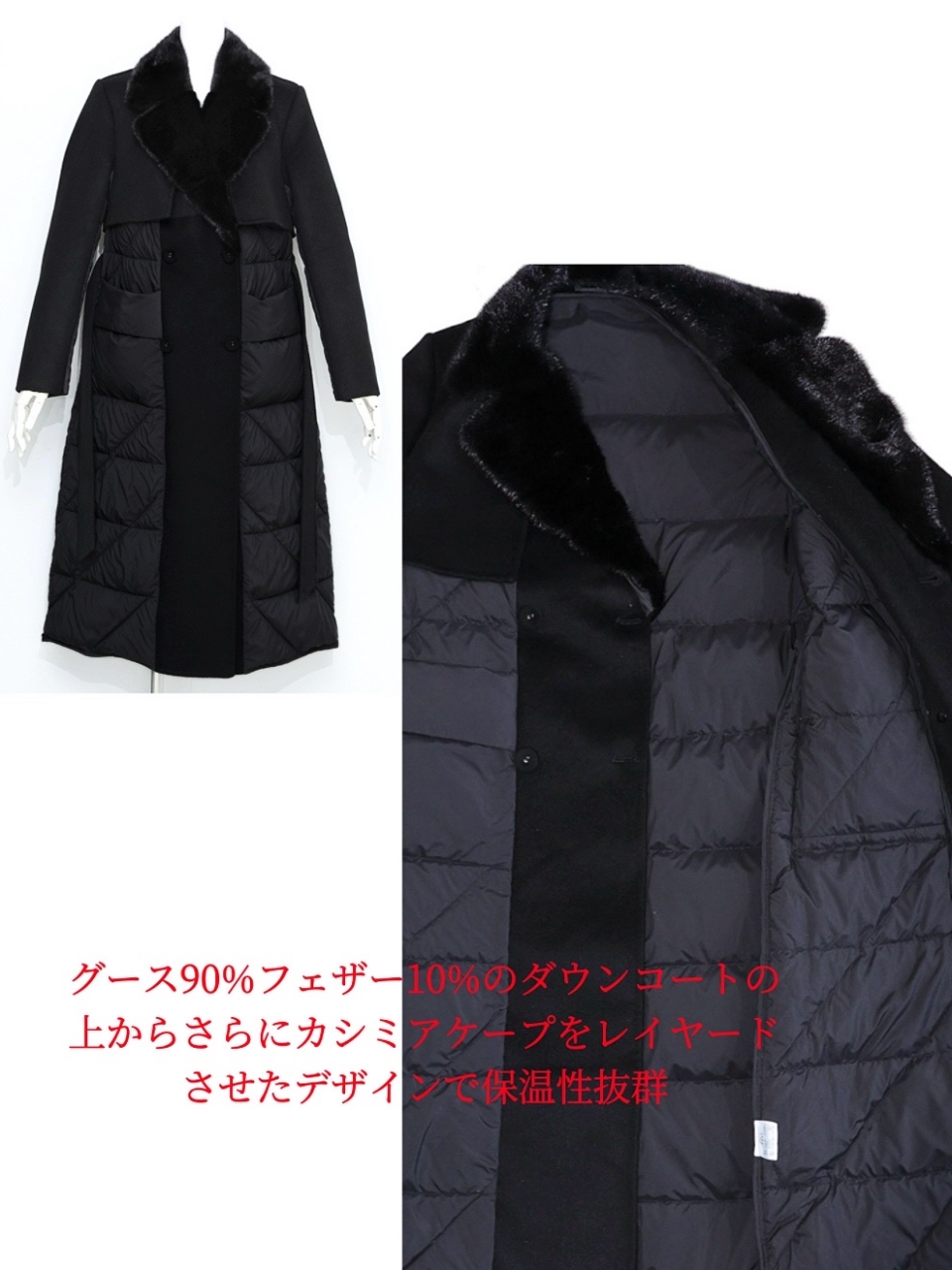 Real Mink Fur　カシミア グース90%ダウンコートBLACK スタイリングイメージ8